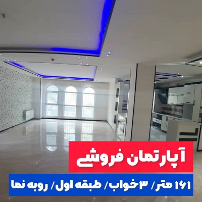 150 متر فول امکانات هوشمند